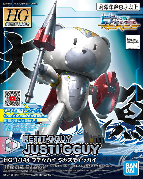 HG PG - 23- PETITGGUY JUSTIGGUY 1/144