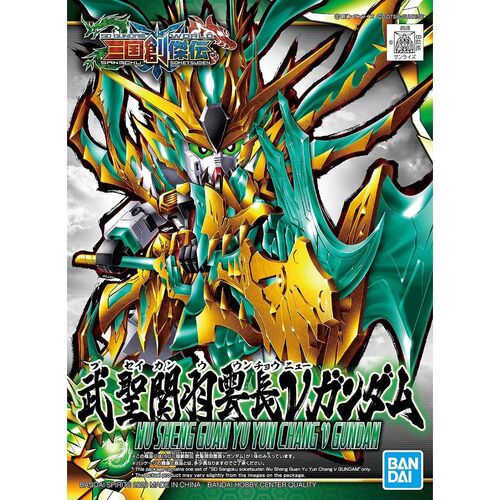 GUNDAM SD SANGOKU SOKETSUDEN -34- WU SHEN GUAN YU YUN CHANG NU GUNDAM