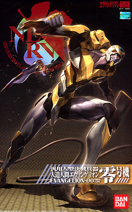 EVANGELION LMHG -02- EVA OO - NEW MOVE VER