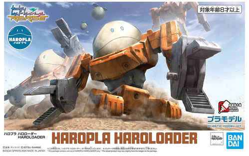 GUNDAM HAROPLA -N13- HAROLOADER