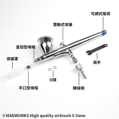 MADWORKS Airbrush M-202 Double Action 0.5mm