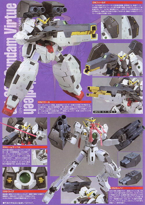 GUNDAM 1/100 - 00 - GN-005 VIRTUE