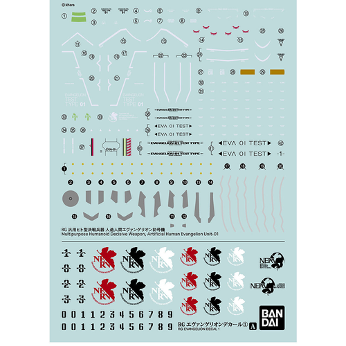 EVANGELION DECAL RG - 01