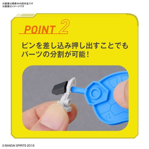 BANDAI SPIRITS PARTS SEPARATOR