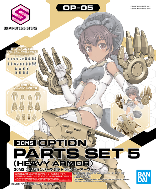 30MS -OP05- OPTION PARTS SET 5 - HEAVY ARMOR