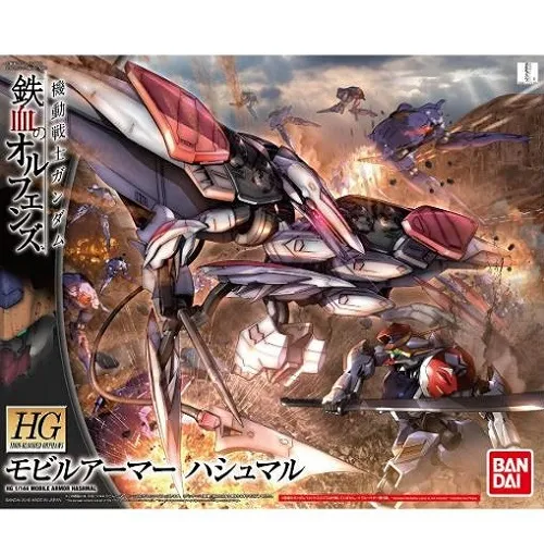 [4573102638366] GUNPLA HGIBO -029- Mobile Armor Hashmal 1/144