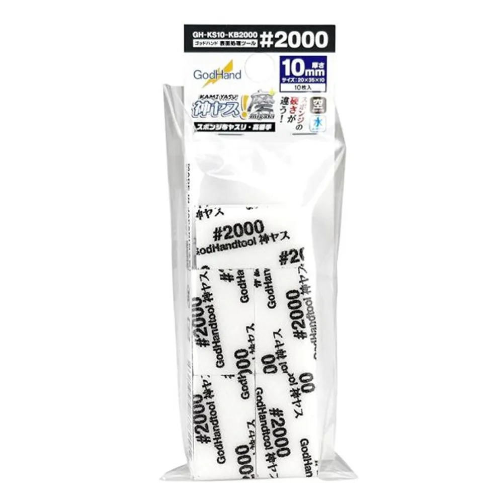 [GH-KS10-KB2000] GodHand Kamiyasu MIGAKI Sanding Sponge - 10mm #2000 (10pieces)