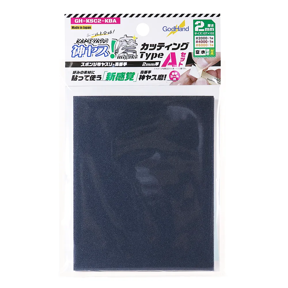 [GH-KSC2-KBA] GodHand Kamiyasu MIGAKI Sanding Sponge Sticker - 2mm Set A #2000 #4000 #6000